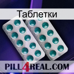 Таблетки dapoxetine2